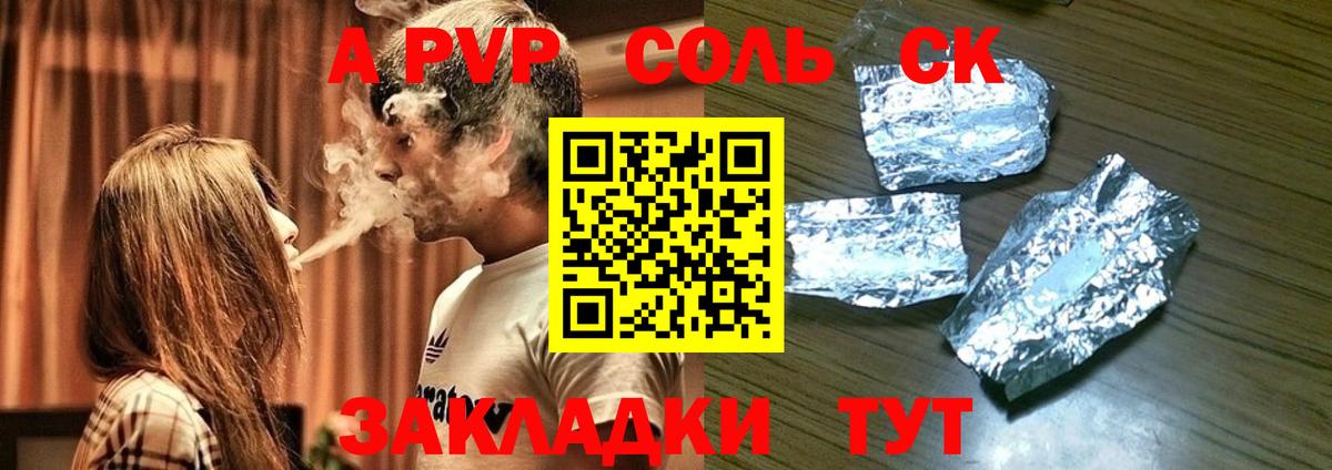 A PVP СК КРИС  А ПВП Crystall  Вход с VPN  А ПВП крисы CK  Туапсе 