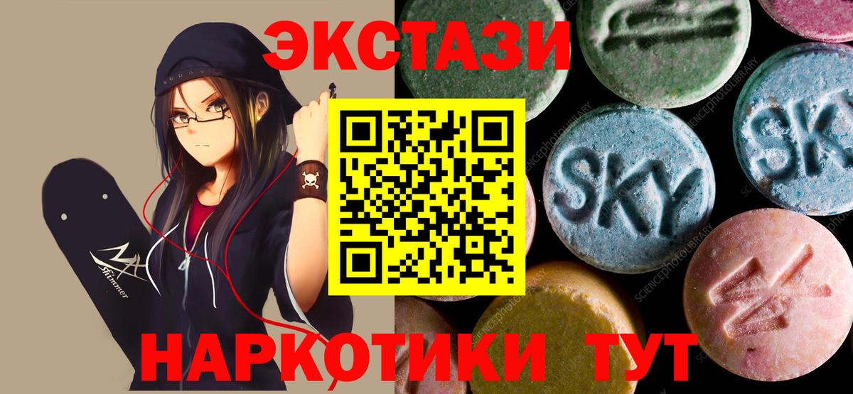 ЭКСТАЗИ XTC  Вход с VPN  Экстази DUBAI  где можно купить   Туапсе 