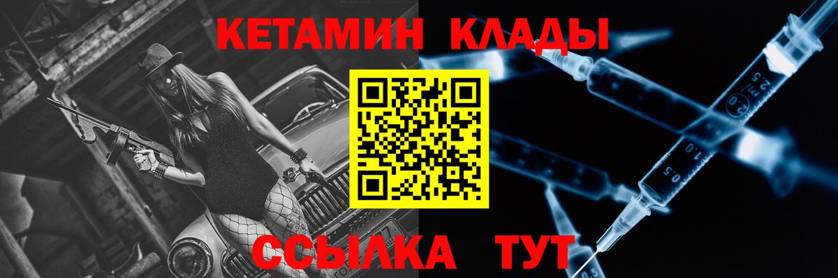 КЕТАМИН ketamine  Вход с VPN  Туапсе 