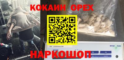 кокаин колумбия Лесосибирск