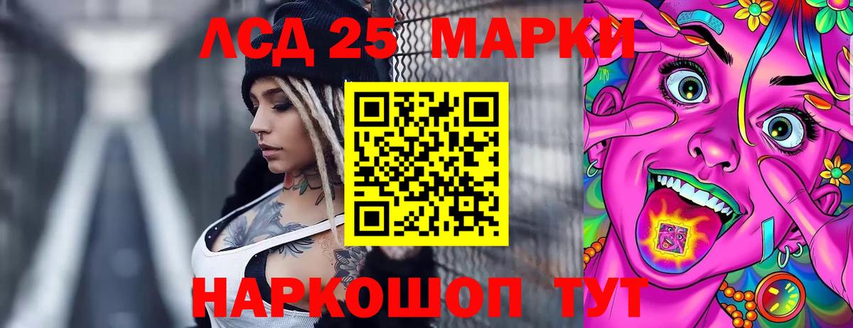 ЛСД экстази кислота  Вход с VPN  LSD-25 экстази ecstasy  Туапсе 