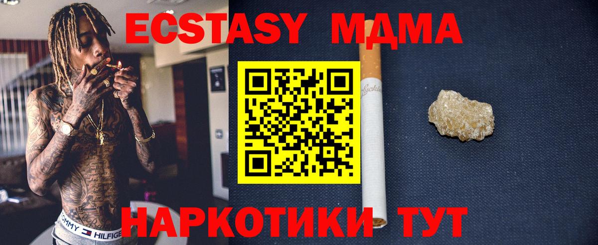 МДМА  МДМА молли  МДМА кристаллы  Вход с VPN  Туапсе 