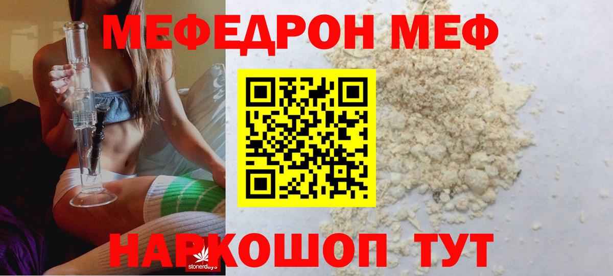 МЯУ-МЯУ  Вход с VPN  Туапсе  МЯУ-МЯУ 4 MMC  МЕФ 