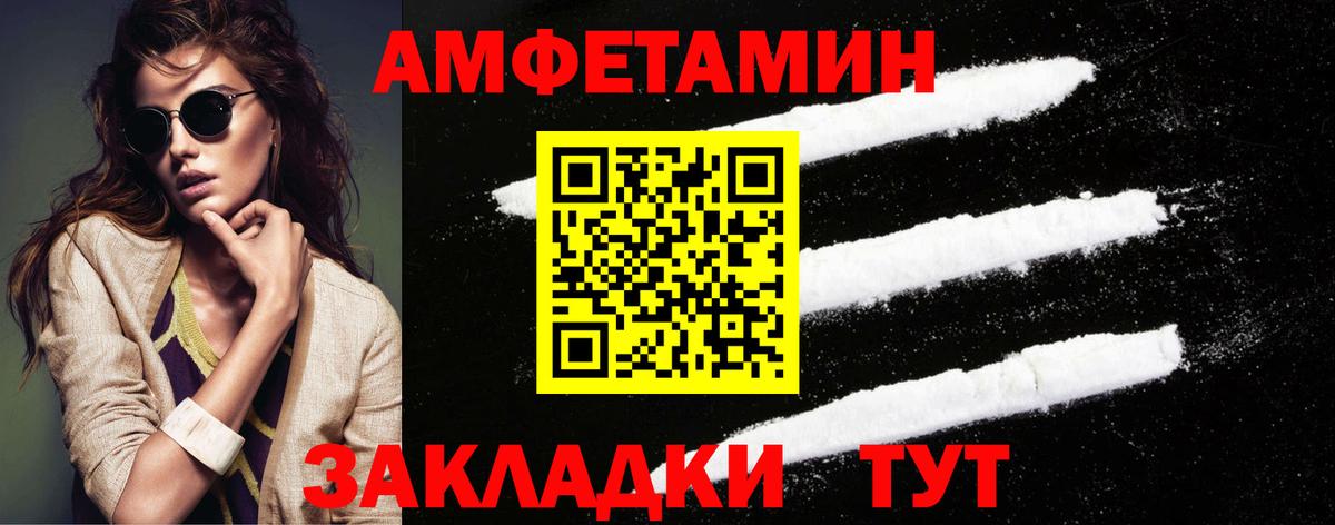 МЕТАМФЕТАМИН Декстрометамфетамин 99.9% Туапсе