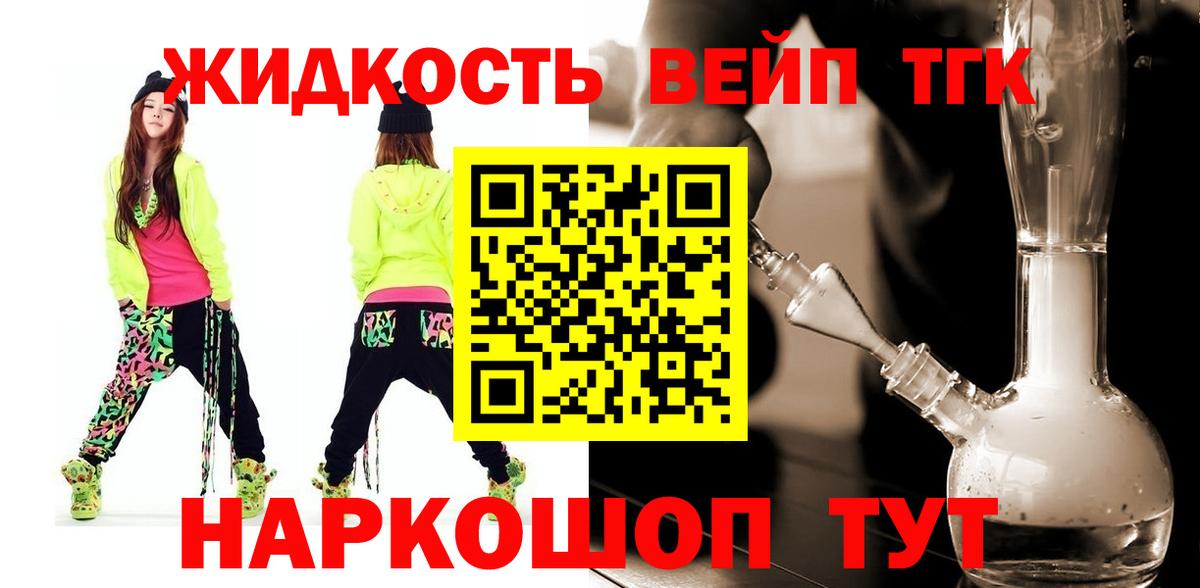 ТГК Wax Туапсе