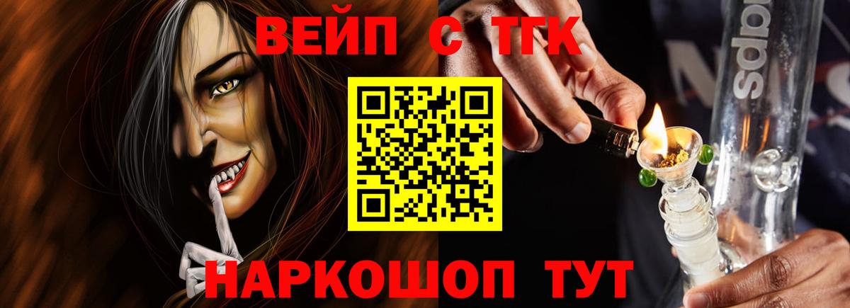 Дистиллят ТГК гашишное масло  Вход с VPN  Туапсе 