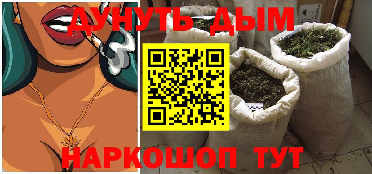 Каннабис планчик  Вход с VPN  Бошки марихуана Ganja  Туапсе  Марихуана VHQ 