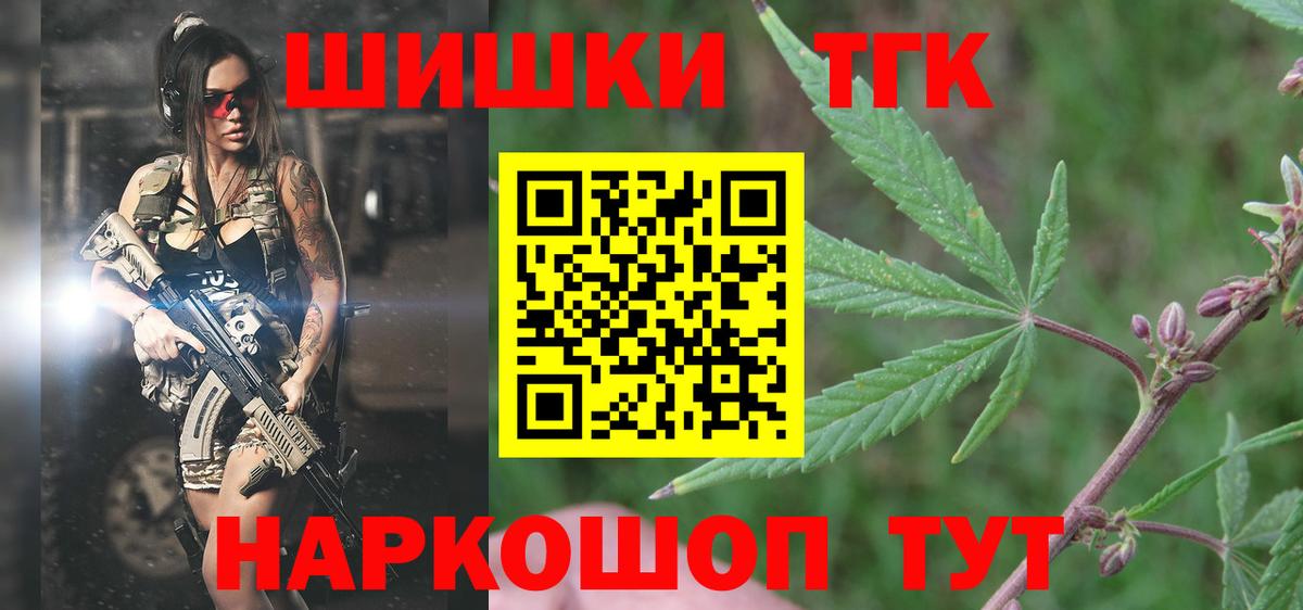 Каннабис Ganja Туапсе